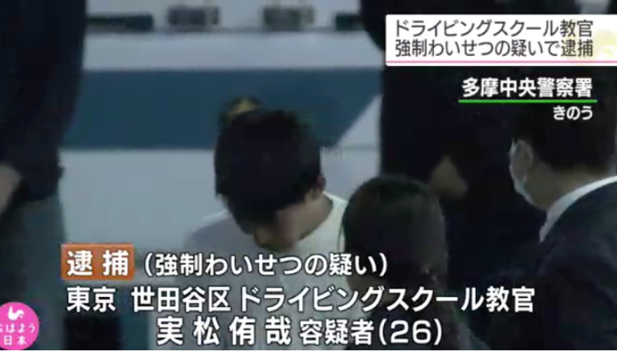 実松侑哉の顔画像 動機がヤバい 世田谷の自動車教習所はどこ うさぎ好き主婦 ウサ子の日常