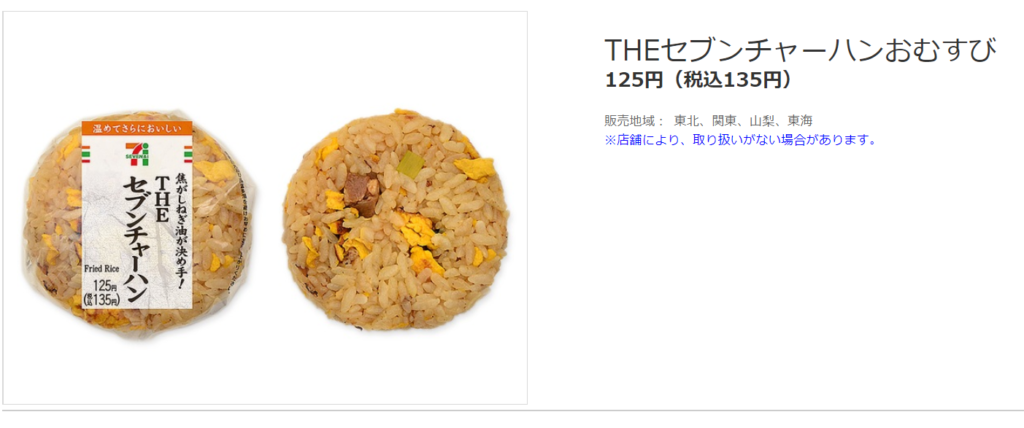 セブンイレブンのおにぎりにゴキブリ混入は嘘 罪はどうなる うさぎ好き主婦 ウサ子の日常