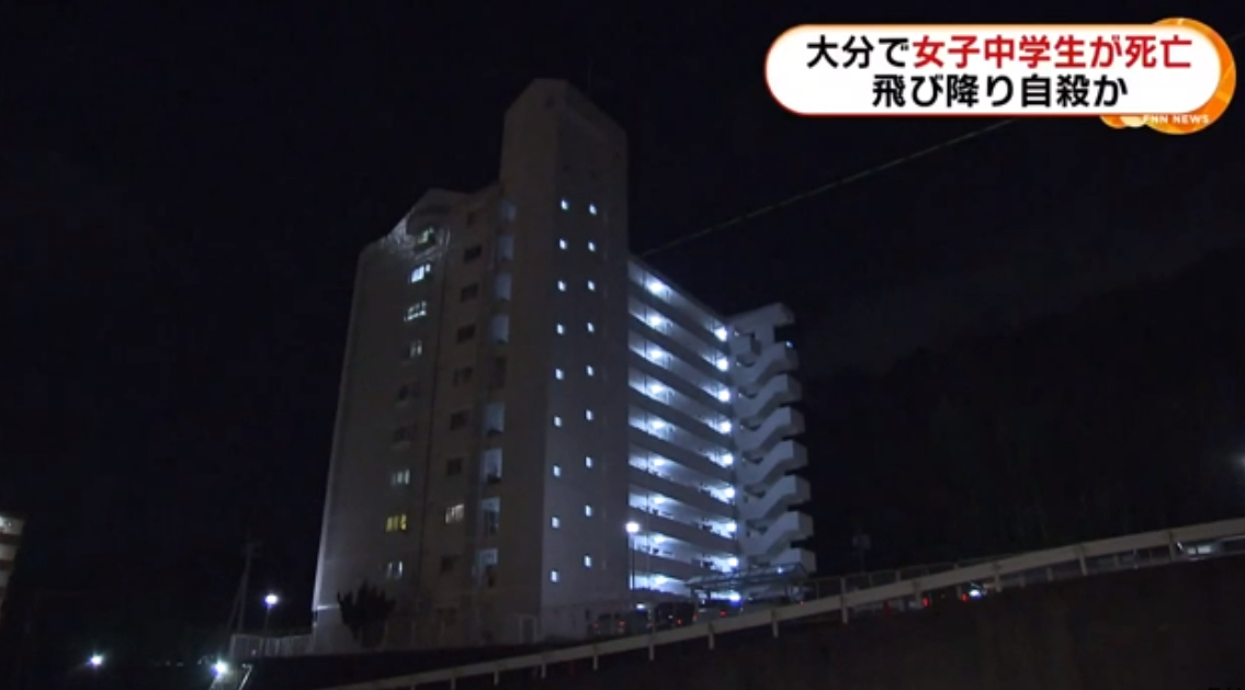 大分で女子中学生が飛び降り自殺したのは誰 中学校は いじめが原因 うさぎ好き主婦 ウサ子の日常