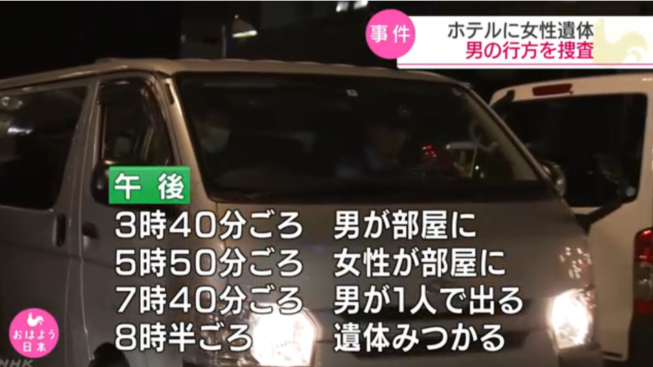 東京 池袋のホテルで変死体 犯人や死亡女性は誰 顔画像 どこのﾎﾃﾙ うさぎ好き主婦 ウサ子の日常