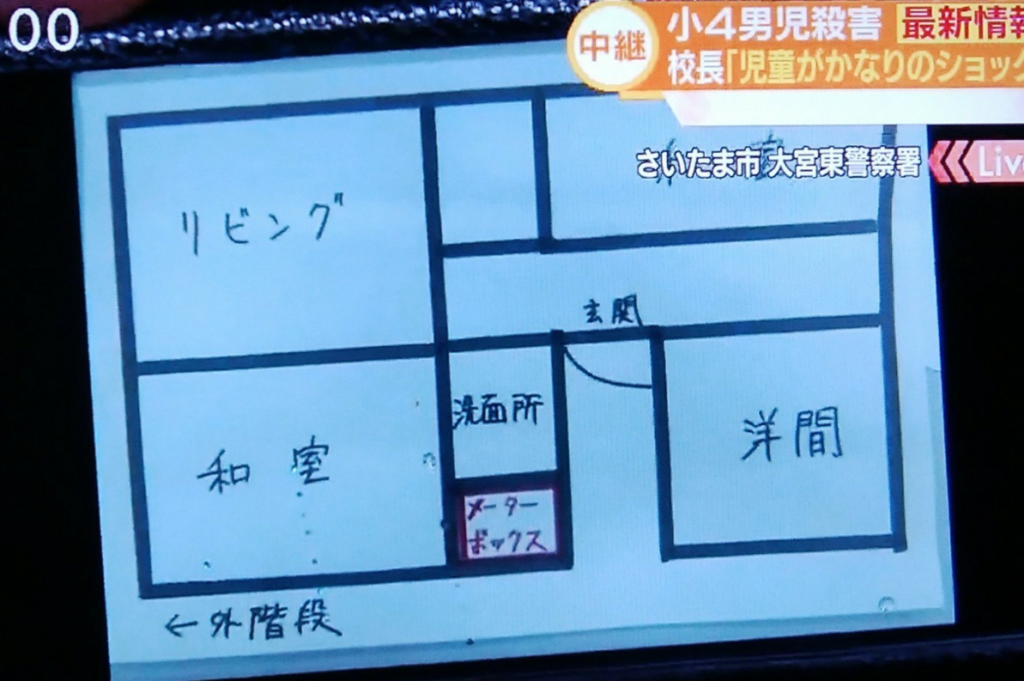 進藤悠介容疑者の顔画像は?犯行の動機がヤバい?人物像は?なぜ