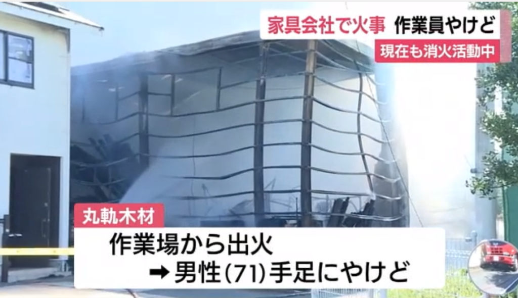 静岡島田の火事被害がヤバい 現地の様子や画像有 現場はどこ うさぎ好き主婦 ウサ子の日常