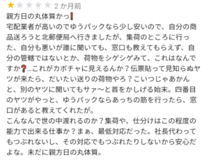 郵便局 パワハラメール 尼崎北郵便局の若田和希とは 切手ノルマを課したパワハラメールと自作自演の噂についても