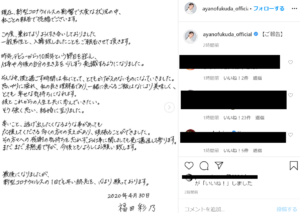 福田彩乃の旦那 夫 は誰で顔画像は 過去の熱愛や干されて結婚 うさぎ好き主婦 ウサ子の日常