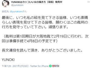 明石家さんまの転職de天職で無断転載 石田ゆきのは誰で日テレの対応は うさぎ好き主婦 ウサ子の日常