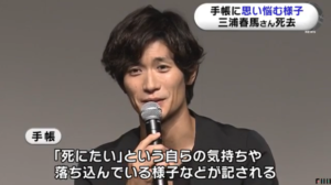 生田絵梨花が三浦春馬の遺書内容の女優 体調不良は自殺ショックのためだった うさぎ好き主婦 ウサ子の日常