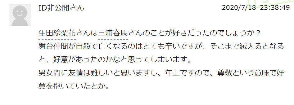 生田絵梨花が三浦春馬の遺書内容の女優 体調不良は自殺ショックのためだった うさぎ好き主婦 ウサ子の日常