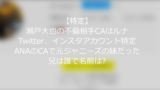 Mana様 マナ は誰 年齢やすっぴん画像 現在は メイクがすごい うさぎ好き主婦 ウサ子の日常