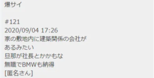 竹内麻理亜の顔画像やインスタ 旦那を特定 嘘の証言で不倫相手と一緒だった うさぎ好き主婦 ウサ子の日常