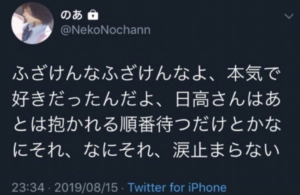 月乃のあが自殺で原因は誹謗中傷か 名古屋 栄のホテルで飛び降り うさぎ好き主婦 ウサ子の日常