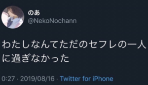 月乃のあが自殺で原因は誹謗中傷か 名古屋 栄のホテルで飛び降り うさぎ好き主婦 ウサ子の日常