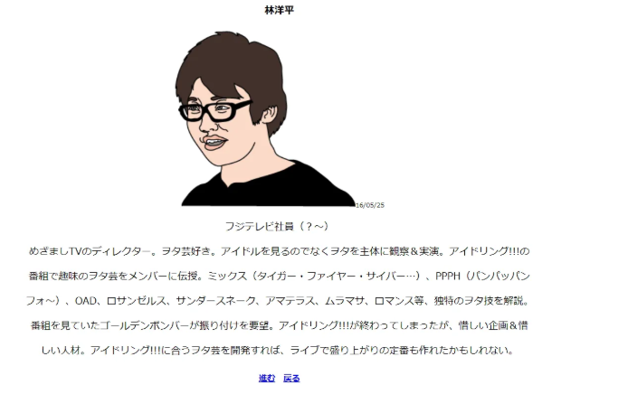 林洋平の顔画像 Twitter特定 フジテレビ社員が胸さわり痴漢で逮捕 うさぎ好き主婦 ウサ子の日常