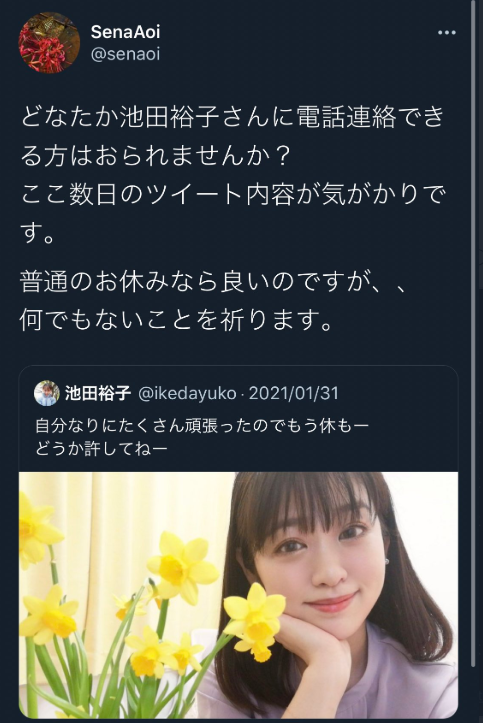 池田裕子が自殺未遂 現在は ラジオも欠席 意味深ツイートで心配の声 うさぎ好き主婦 ウサ子の日常