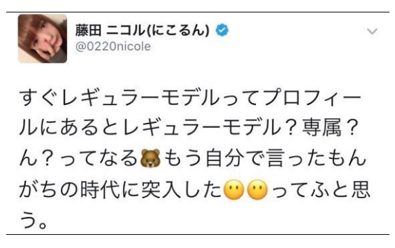 【動画】渡辺リサが藤田ニコルに中指び立てダンスで炎上!内容まとめ! | うさぎ好き主婦 ウサ子の日常