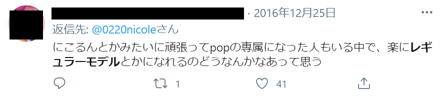 【動画】渡辺リサが藤田ニコルに中指び立てダンスで炎上!内容まとめ! | うさぎ好き主婦 ウサ子の日常