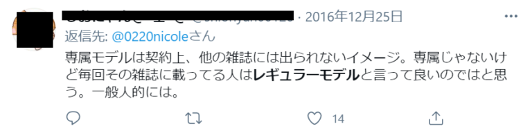 【動画】渡辺リサが藤田ニコルに中指び立てダンスで炎上!内容まとめ! | うさぎ好き主婦 ウサ子の日常